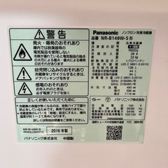 無料　Panasonic 冷蔵庫　138Lの画像