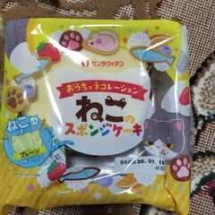 猫のエサ　キャットフード　スポンジケーキ 　４個の画像