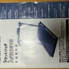 アルインコのフラットジョグですの画像