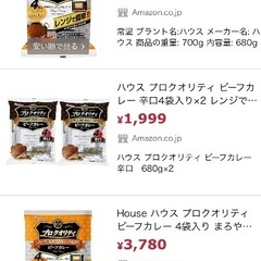 プロクオリティ　ビーフカレー　4食入り1袋の画像
