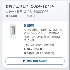 DBC-W22 ヤマゼンの画像