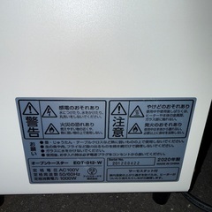 綺麗なトースター(2020年製)の画像