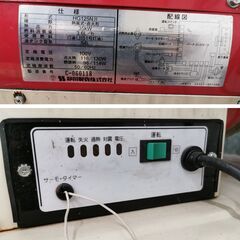 HOTGUN ホットガン HG125N 静岡製機 ジェットヒーター【ユーズドユーズ名古屋天白店】JO12-28の画像