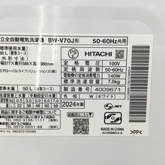 【1年間保証】HITACHI(日立) 全自動洗濯機をご紹介！トレジャーファクトリーつくば店の画像