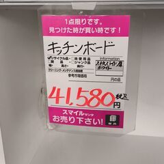 キッチンボード　ホワイトの画像