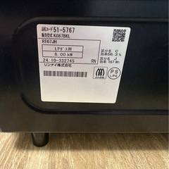 24年製ガスコンロ グリル未使用の画像