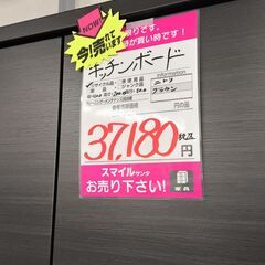 キッチンボード　ブラウン　中古の画像