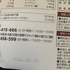 プロテイン　約30食分の画像