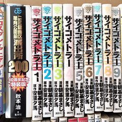 漫画　マンガ　いろいろ　まとめ　64冊の画像