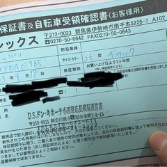 自転車(ドンキホーテ)
の画像