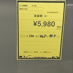 ジャングルジャングル貝塚店　食器棚　ロー　白　ホワイト　木　磨りガラス　引き出し　棚　高さ調節　スライド式　中古　貝塚市　二色浜の画像