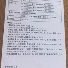 ダイニングテーブル テーブル 150×80×70㎝ 【送料に設置費込み】🚚自社配送時💳代引き可🚚(現金、クレジット、スマホ決済対応) 　の画像
