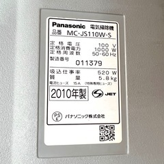 パナソニック　サイクロン式　掃除機　MC-JS110W-Sの画像