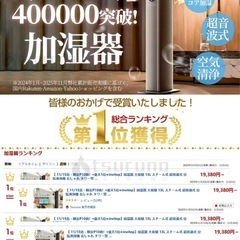 加湿器の画像