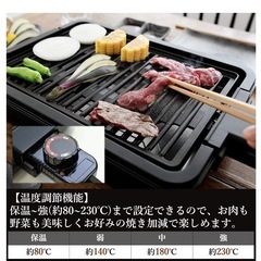 山善 減煙焼肉グリルの画像