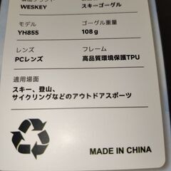 ✨️新品✨️ スノーゴーグルの画像