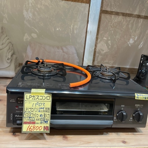 【ドリーム川西店御来店限定】☆ジモティー見たよ♪割引☆ パロマ ガステーブル IC-S37BM 都市ガス 2019 動作確認／クリーニング済み 【99560000046477】 ドリーム川西店限定】☆ジモティー見たよ割引☆ 都市ガステーブル
