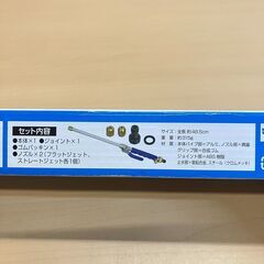 電気を使わず強力洗浄！ホースにつなげるだけ「高圧洗浄ノズル」の画像