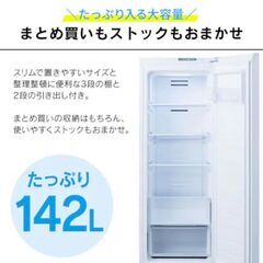 冷蔵庫　アイリスオーヤマ　IRSN-14A-Wを売ります。の画像