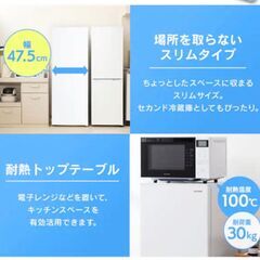 冷蔵庫　アイリスオーヤマ　IRSN-14A-Wを売ります。の画像