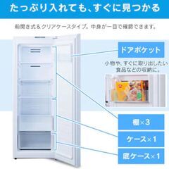 冷蔵庫　アイリスオーヤマ　IRSN-14A-Wを売ります。の画像