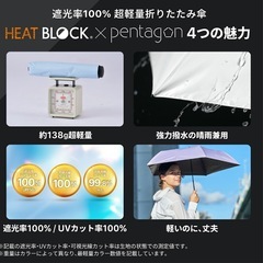 晴雨兼用　日傘　遮光の画像