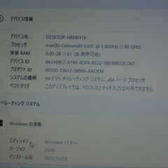 富士通 Windows11 15.6型ノートPC SSD + WEBカメラ【メンテナンス済み】（0805414）の画像