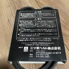 自動車のベルト　4PK730の画像