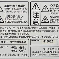 ✨️ジモティー割引✨️【ジャングルジャングル堺初芝店】　現状販売　パン・パシフィック　オーブントースター　PPIT-TS100　堺市（東区　西区　北区　南区　堺区　美原区）高石市　泉大津市　忠岡町　和泉市　松原市　大阪狭山市の画像