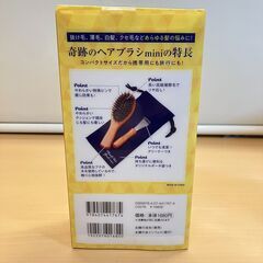 とかすだけで髪がみるみる健やかに！奇跡のヘアブラシmini（キャラメルブラウン）の画像