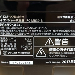 値段交渉可！美品　炊飯器　3合の画像