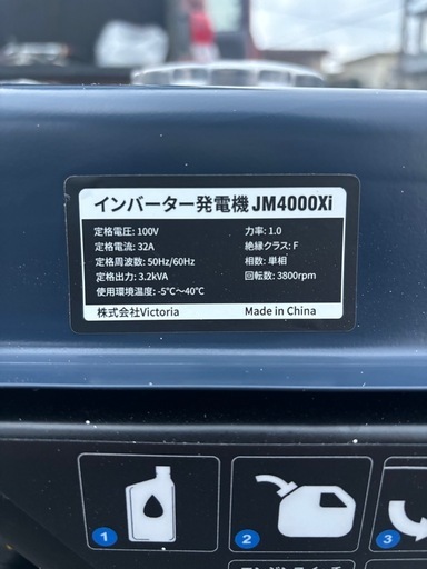 【最終値下げ】発電機　新品