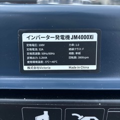 発電機　新品の画像