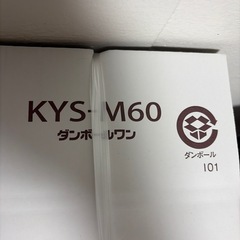 ダンボール 60サイズ 140枚セット 目安 26 x 19 x 11cmの画像