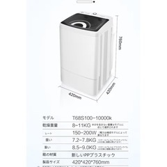 家庭用脱水機の画像