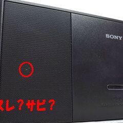 SONY CDラジオ ZS-E30 中古 ※取りに来られる方、現金取引限定の画像