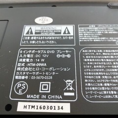 品質保証☆配達有り！4000円(税込み）9インチ ポーターブル DVDプレーヤー リモコン付の画像