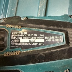 訳ありマキタ　本体のみの画像