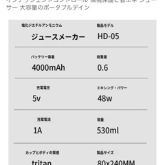 ミキサー530ml　USB充電　持ち運びok の画像