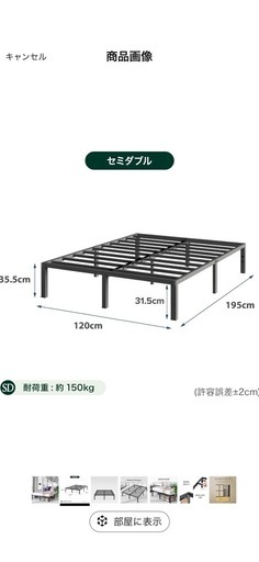 【東京近郊】【配送可】ベッドフレーム　セミダブル　黒 東京近郊配送可】ベッドフレーム 黒 セミダブル