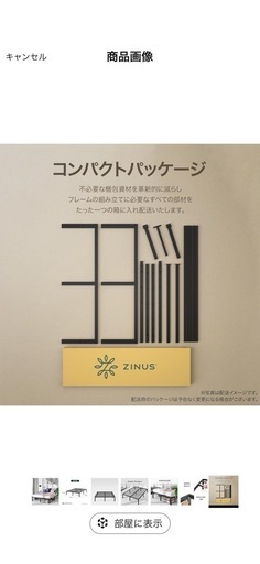 東京近郊配送可】ベッドフレーム 黒 セミダブル