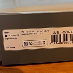 【交渉中】早く取りに来られる方優先　インカム　B+COM SB6XR 極上品 11月購入 通電稼働確認のみの画像