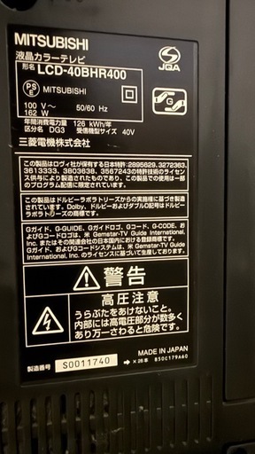 【東京近郊】【配送可】三菱　40インチ　液晶テレビ 東京近郊配送可】三菱 40インチ 液晶テレビ