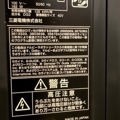 【東京近郊配送可】三菱　40インチ　液晶テレビの画像