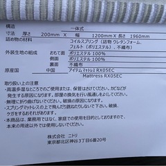 美品 ニトリ マットレス付き セミダブルベッドフレーム コンセント付きの画像