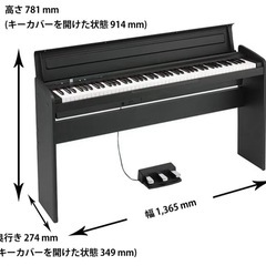 KORG 電子ピアノ LP-180の画像