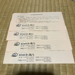 トキハ商品券の画像
