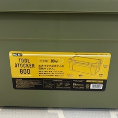 収納コンテナ　ツールストッカー　キャンプ　アウトドア　の画像