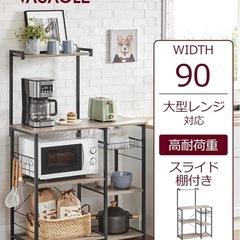 VASAGLEキッチンラックの画像