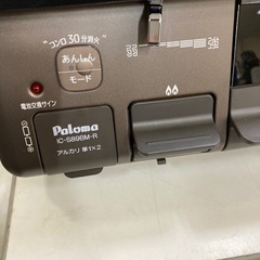 取りに来れる方限定！PalomaのLPガステーブルです！の画像